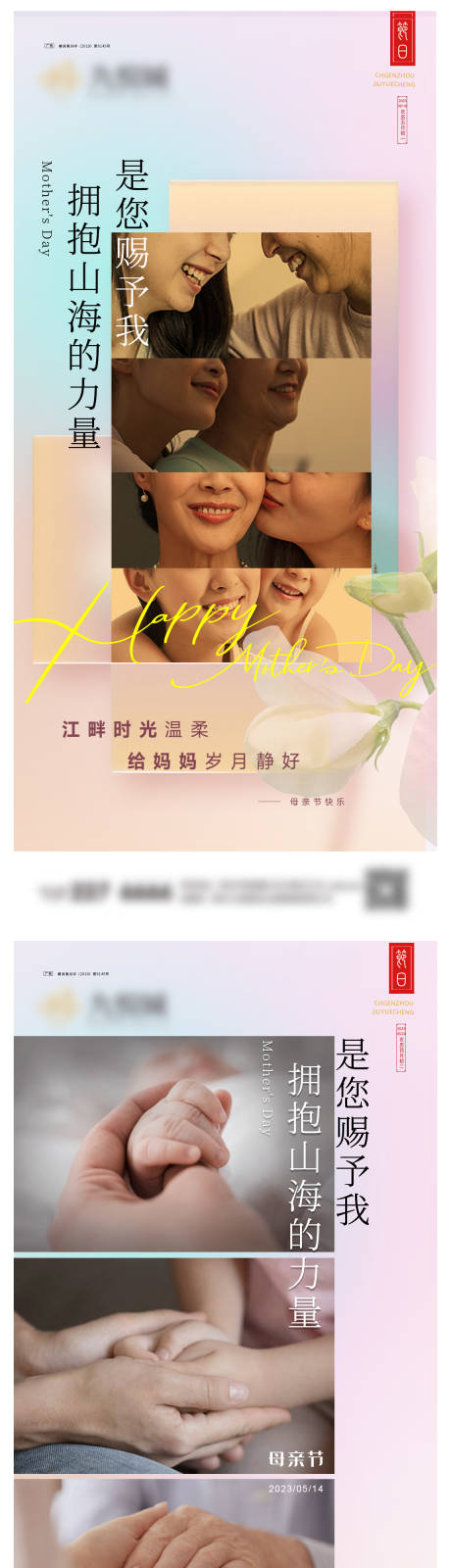 源文件下載【母親節(jié)系列微信圖】編號：24180023787487458