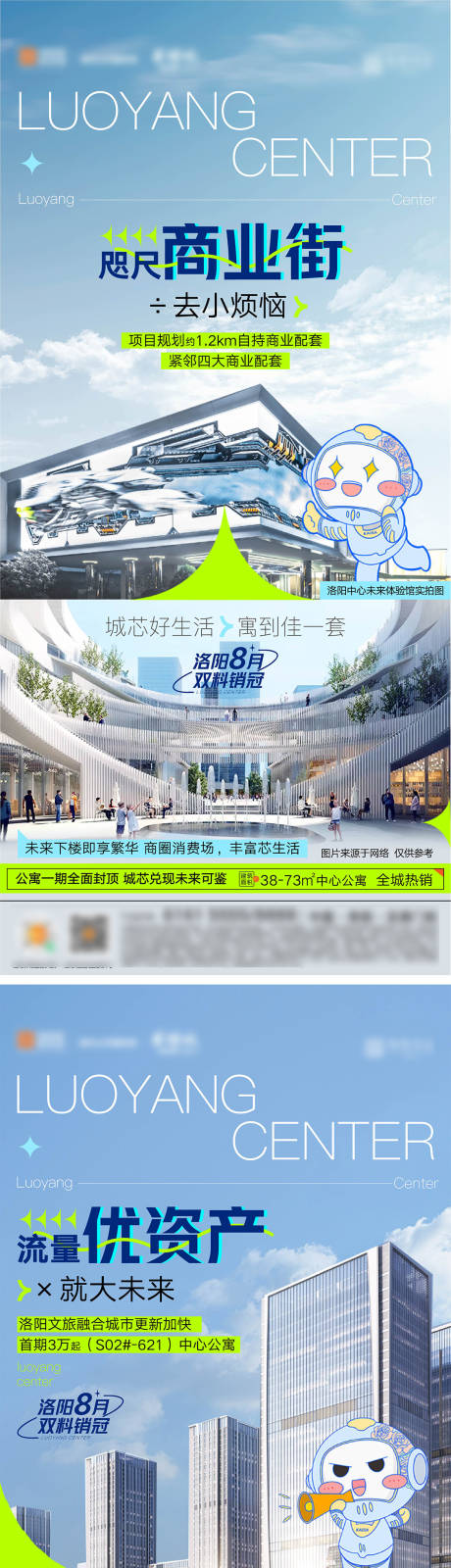 源文件下载【享设计】搜索编号：73710024204313442【公寓价值点海报】