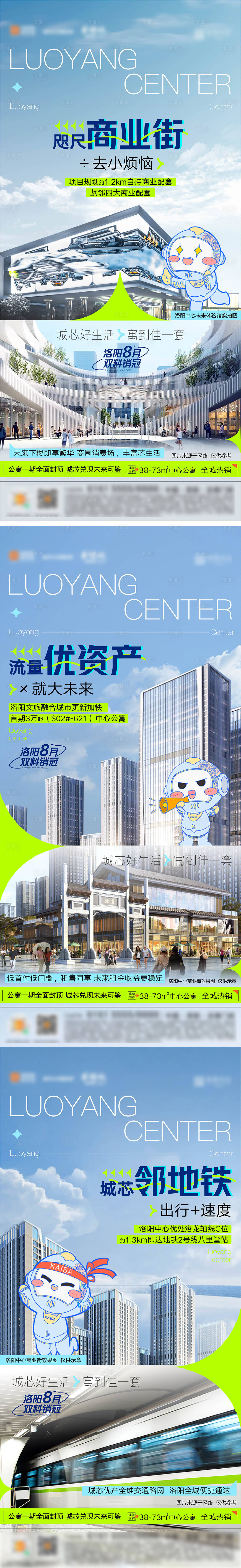 源文件下载【公寓价值点海报】编号：73710024204313442