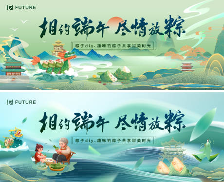 源文件下載【享設(shè)計(jì)】搜索編號(hào)：90840024222554573【端午節(jié)國(guó)潮插畫展板】