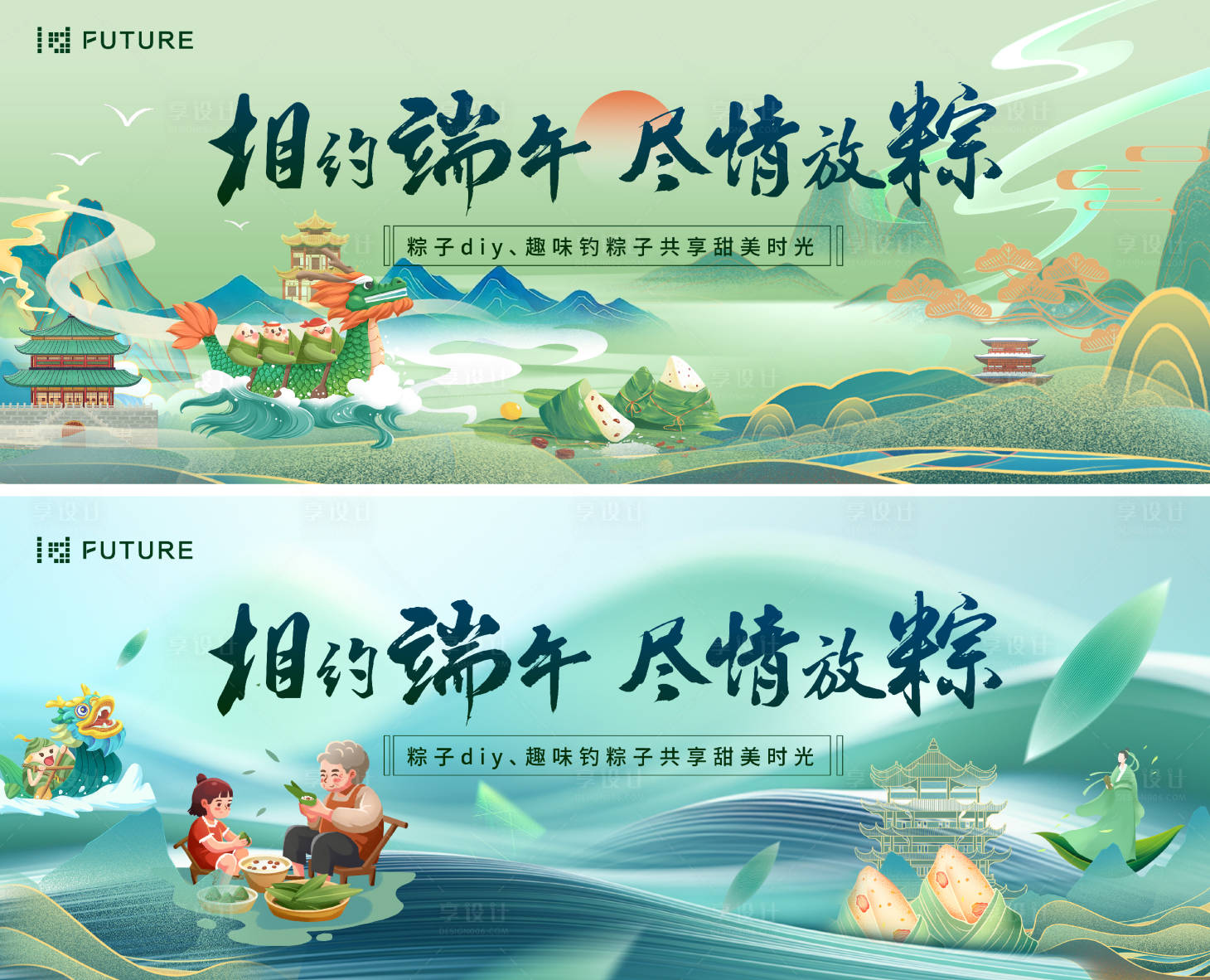 源文件下载【享设计】搜索编号：90840024222554573【端午节国潮插画展板】