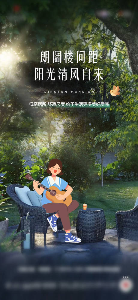 源文件下载【地产户型洋房绿化率配套价值点海报】编号：33440023941486918