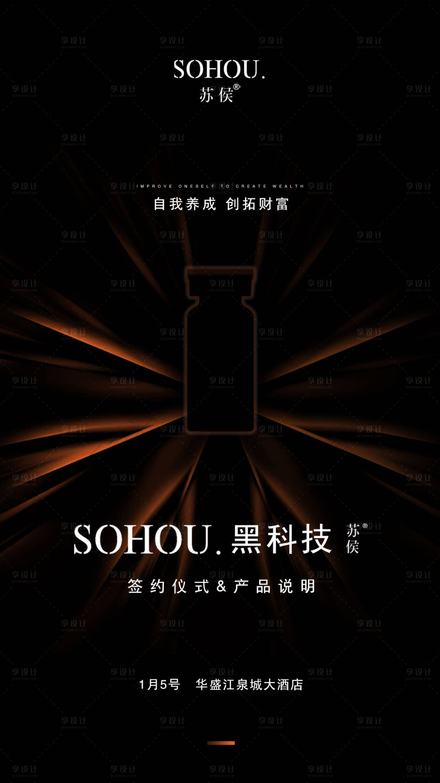 源文件下載【享設(shè)計(jì)】搜索編號：20140023836641394【醫(yī)美新品發(fā)布海報(bào)】
