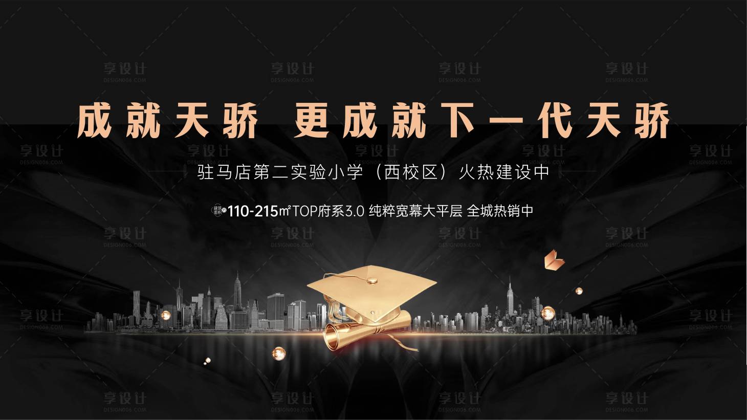 源文件下载【享设计】搜索编号：74160024094518936【教育主画面】