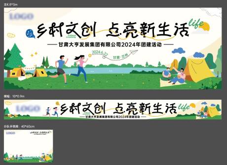 源文件下载【享设计】搜索编号：83060024132757936【乡村文创 】