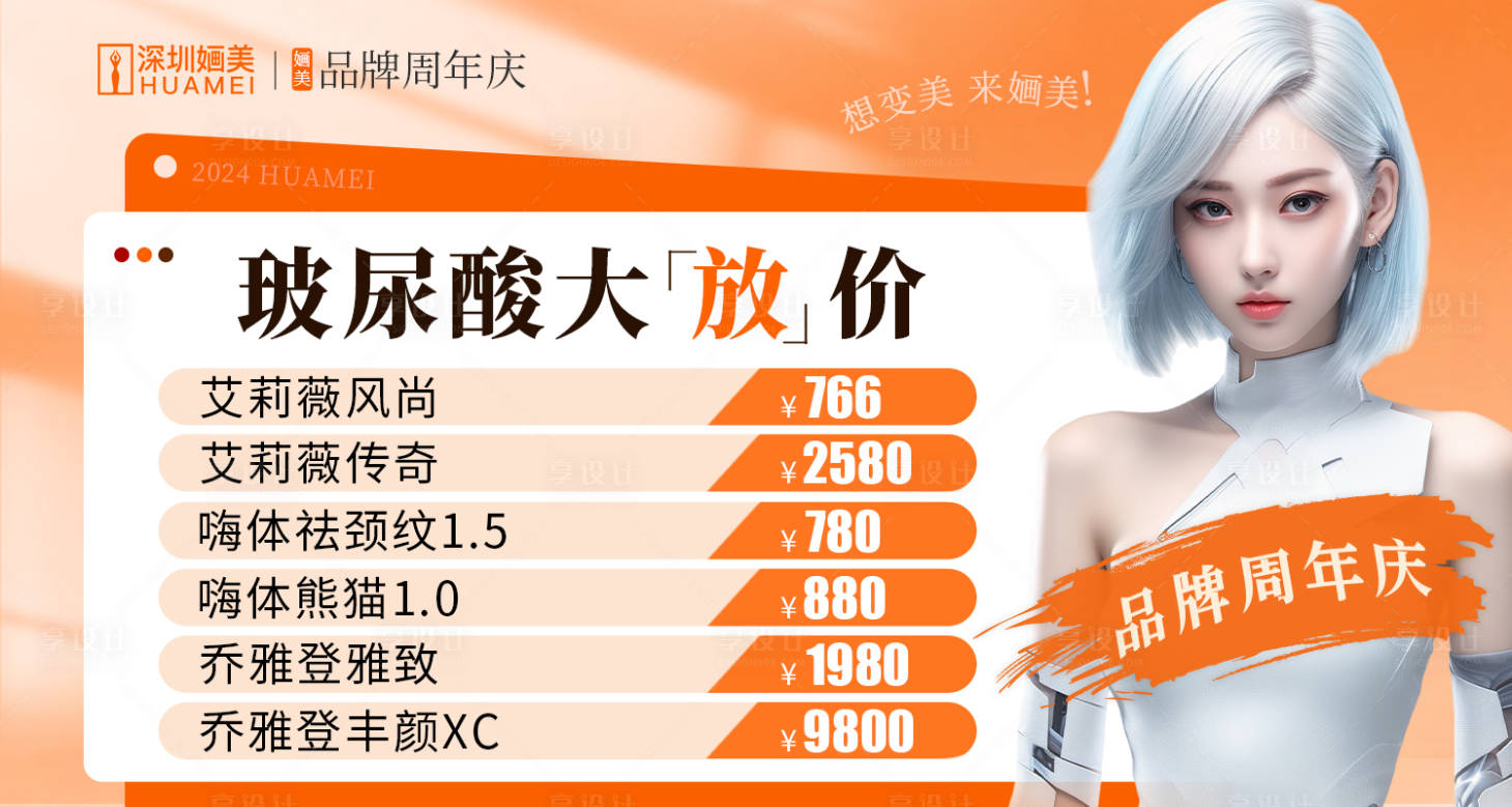 源文件下載【享設(shè)計(jì)】搜索編號(hào)：11220023753057692【醫(yī)美輪播banner】