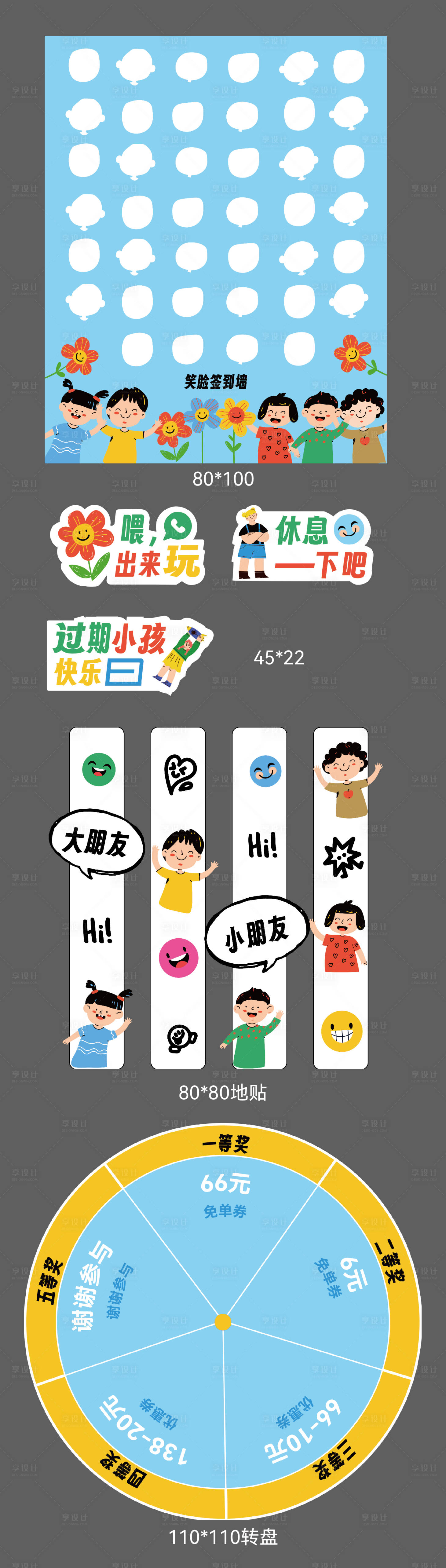 源文件下載【享設(shè)計(jì)】搜索編號(hào)：59200024172033631【背景板地貼】