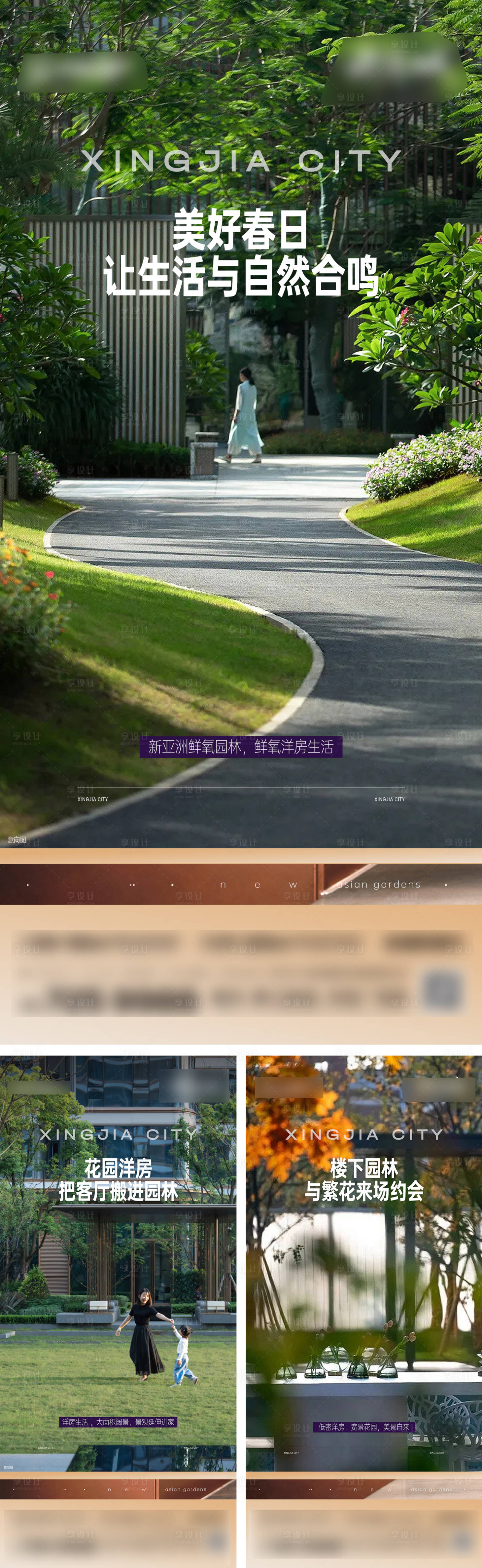 源文件下载【享设计】搜索编号：18080024235552069【地产洋房系列价值稿】