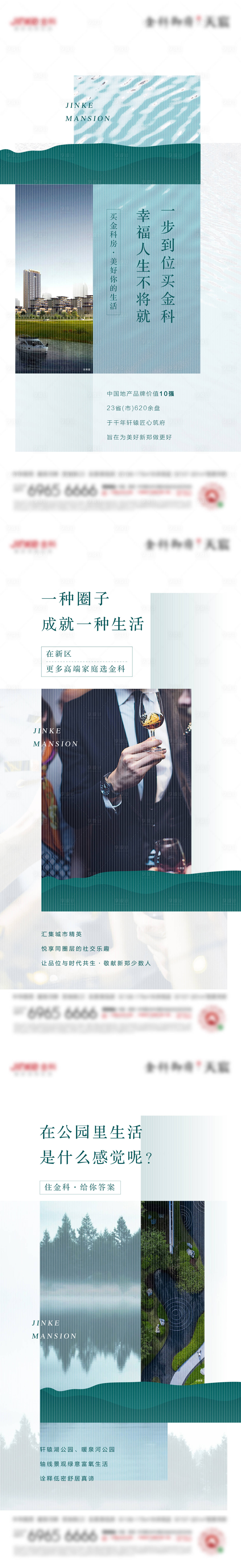 源文件下载【享设计】搜索编号：46590024201907220【金句价值点】