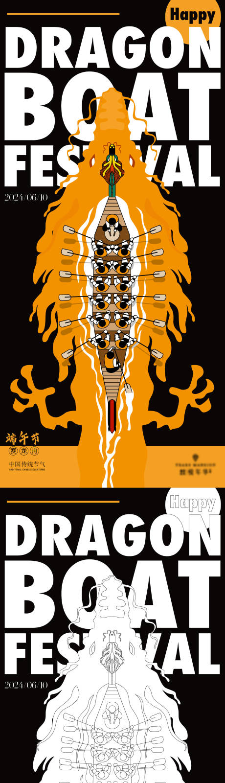 源文件下載【享設計】搜索編號：41180024114574110【端午節龍舟海報】