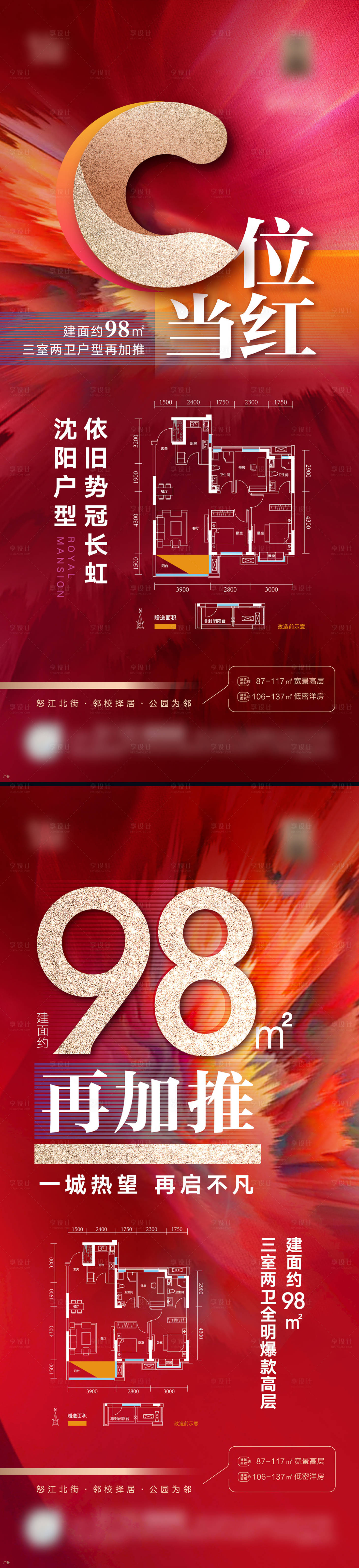 源文件下載【享設(shè)計】搜索編號：59790024230355637【紅盤加推海報】