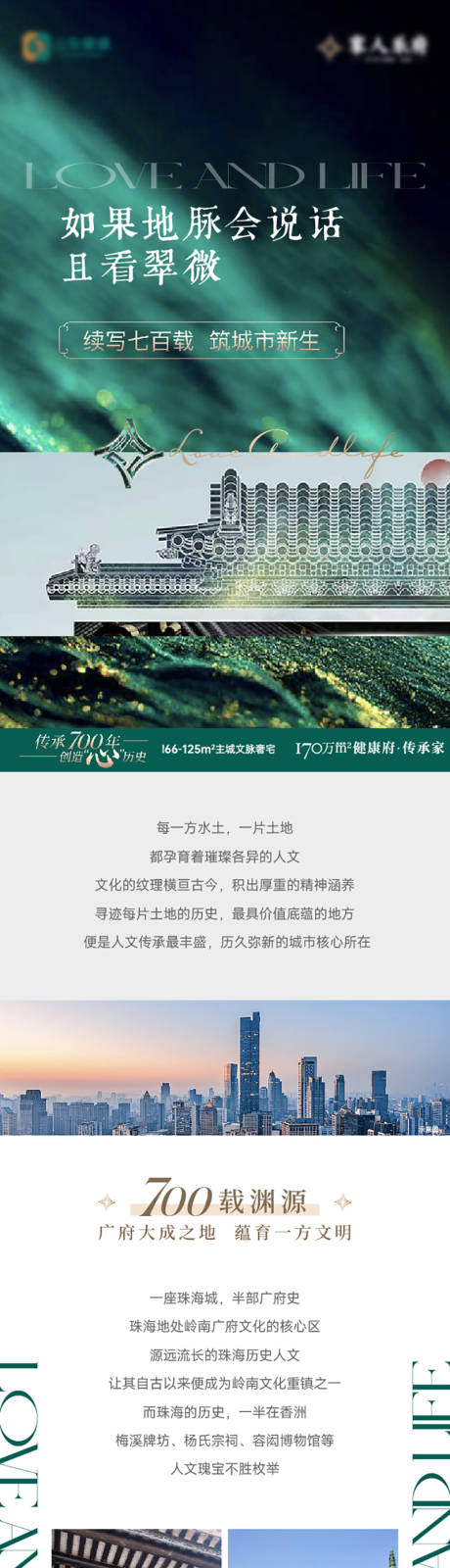 源文件下載【享設計】搜索編號：47480024174754100【長圖】
