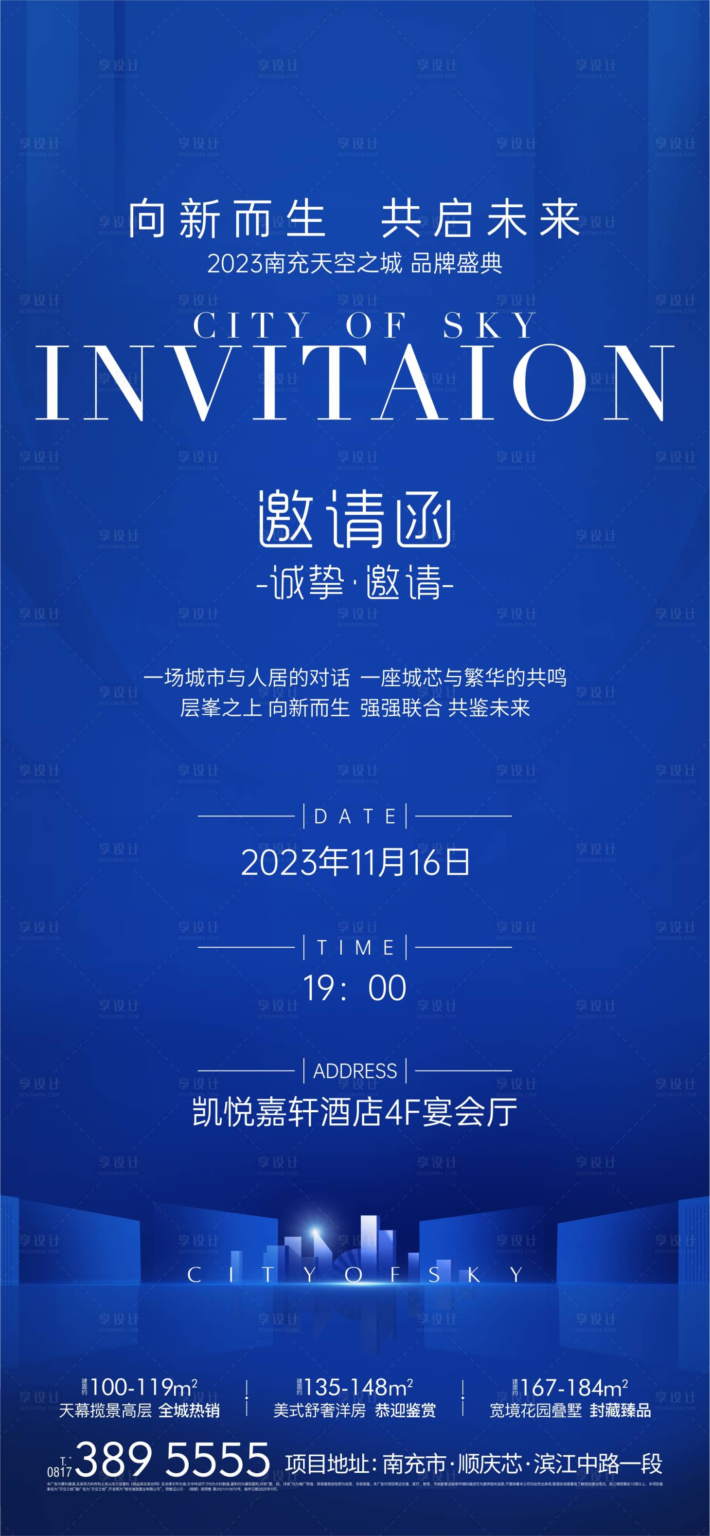 源文件下载【享设计】搜索编号：35350023937586798【电子邀请函】