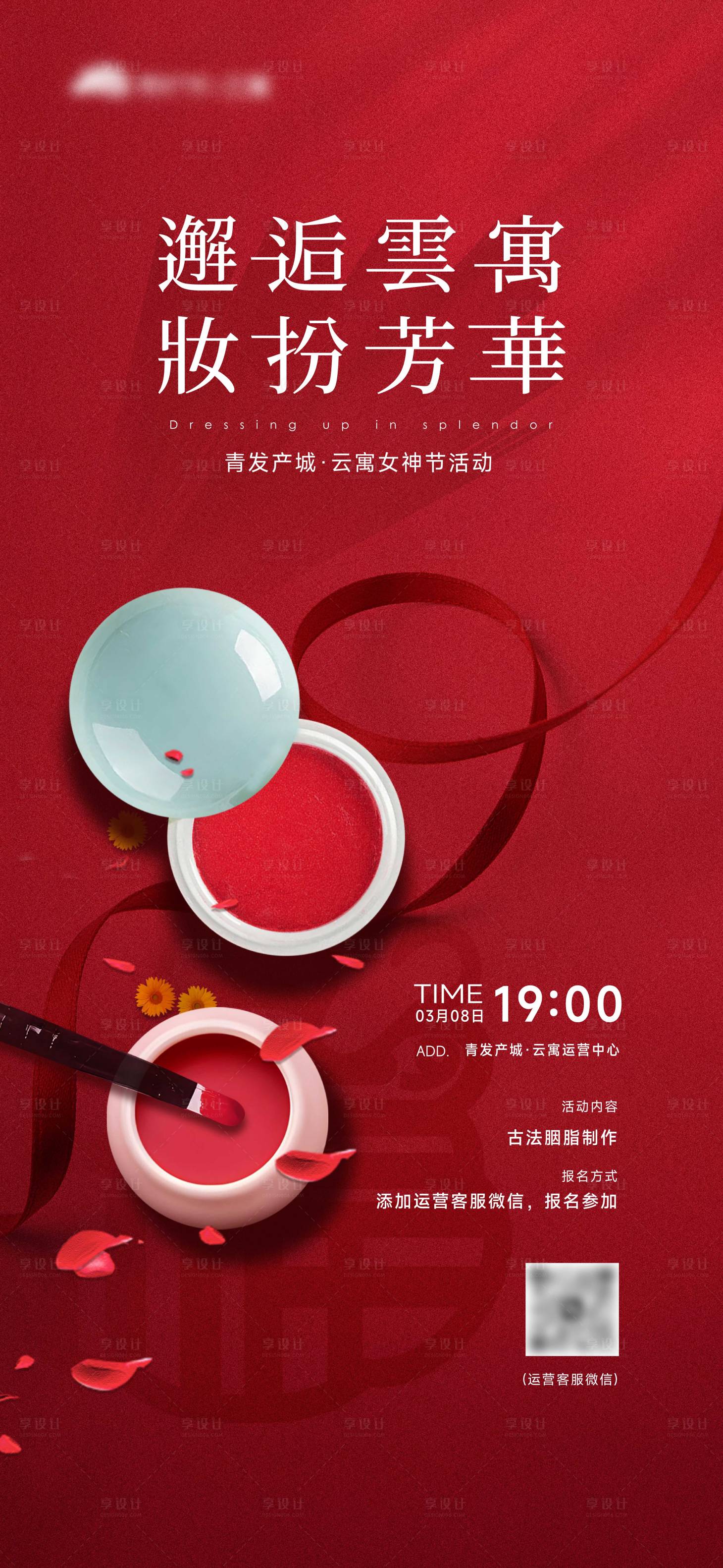 源文件下载【胭脂的DIY】编号：16450023963778825