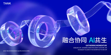 源文件下载【享设计】搜索编号：56800024048454650【科技玻璃背景板】
