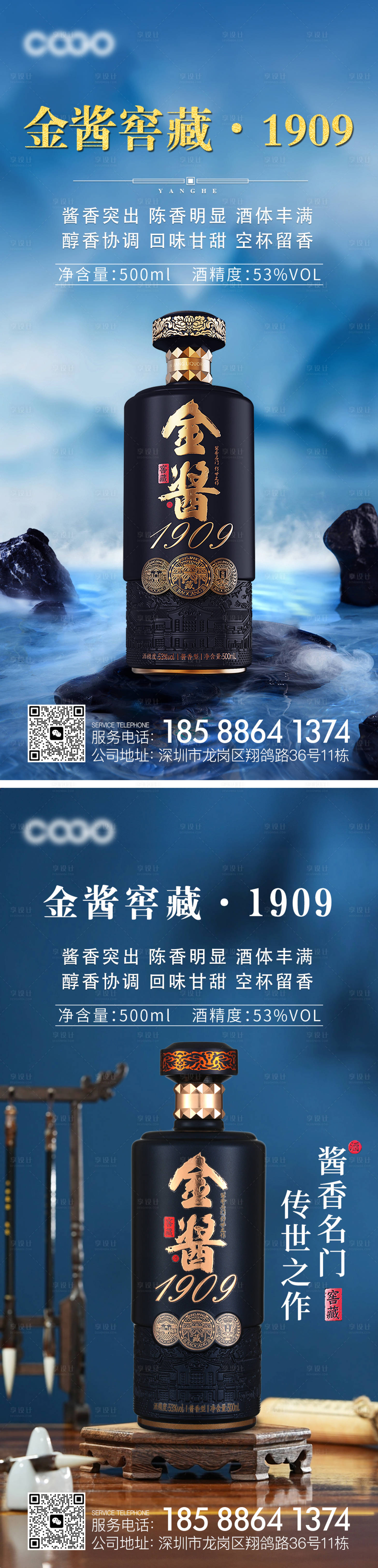 源文件下載【享設(shè)計(jì)】搜索編號：95510024052134686【白酒產(chǎn)品海報(bào)】