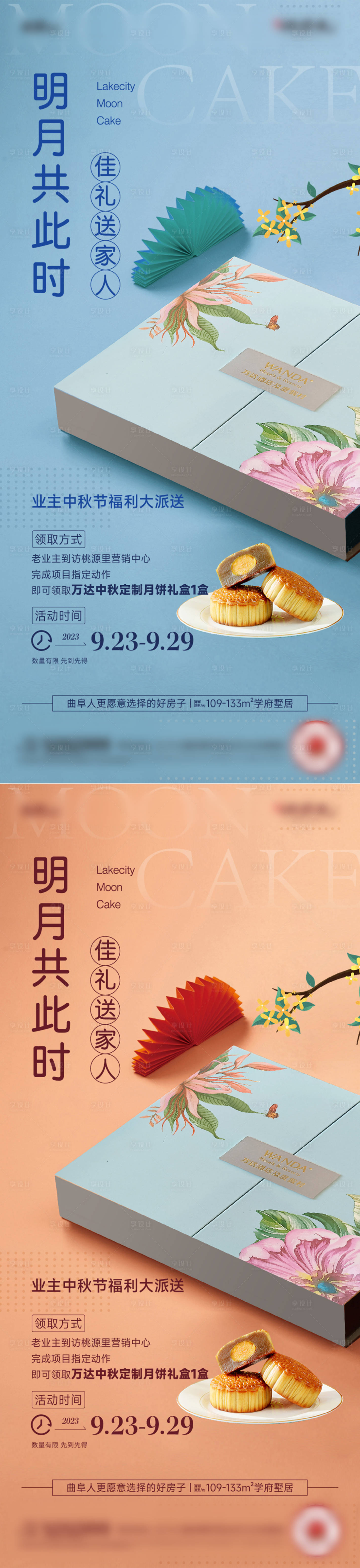 源文件下載【享設計】搜索編號：77260024015724678【中秋節海報】