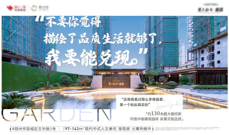 源文件下载【享设计】搜索编号：40650024045569206【地产价值点实景海报】