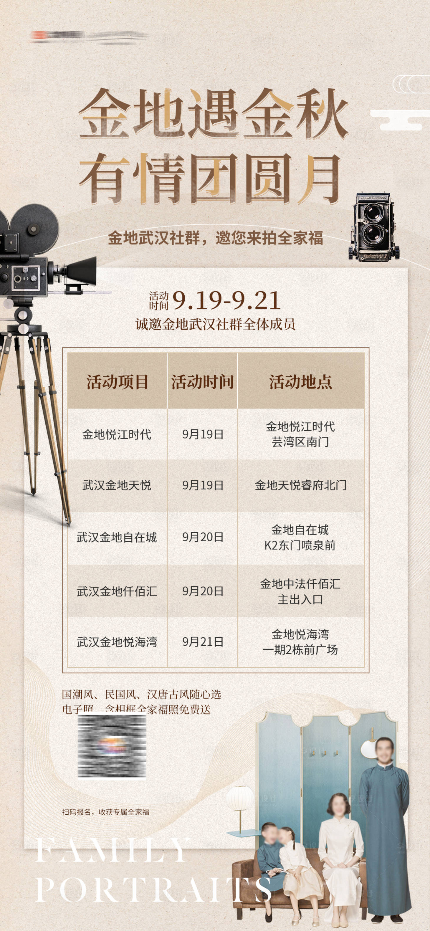 源文件下載【享設(shè)計】搜索編號：15470023965517517【社群活動邀約海報】