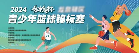 源文件下载【篮球主视觉海报】编号：40340023741109476