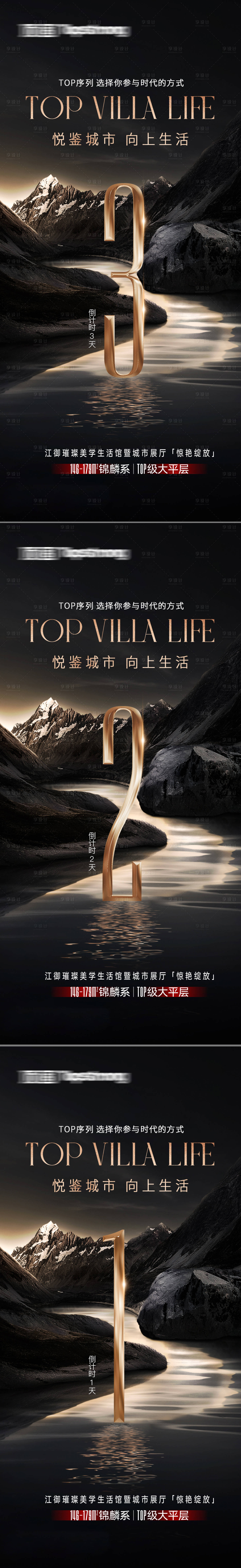 源文件下载【倒计时海报】编号：13390023718974683