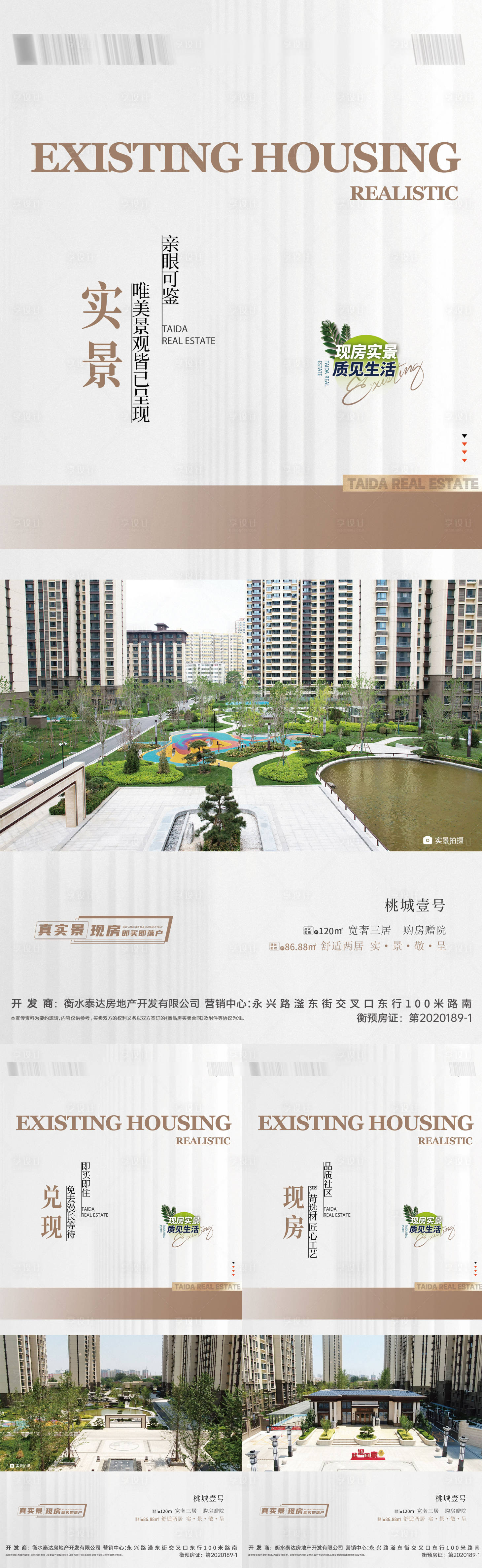 源文件下載【享設計】搜索編號：26770024126363409【實景現房價值點 】