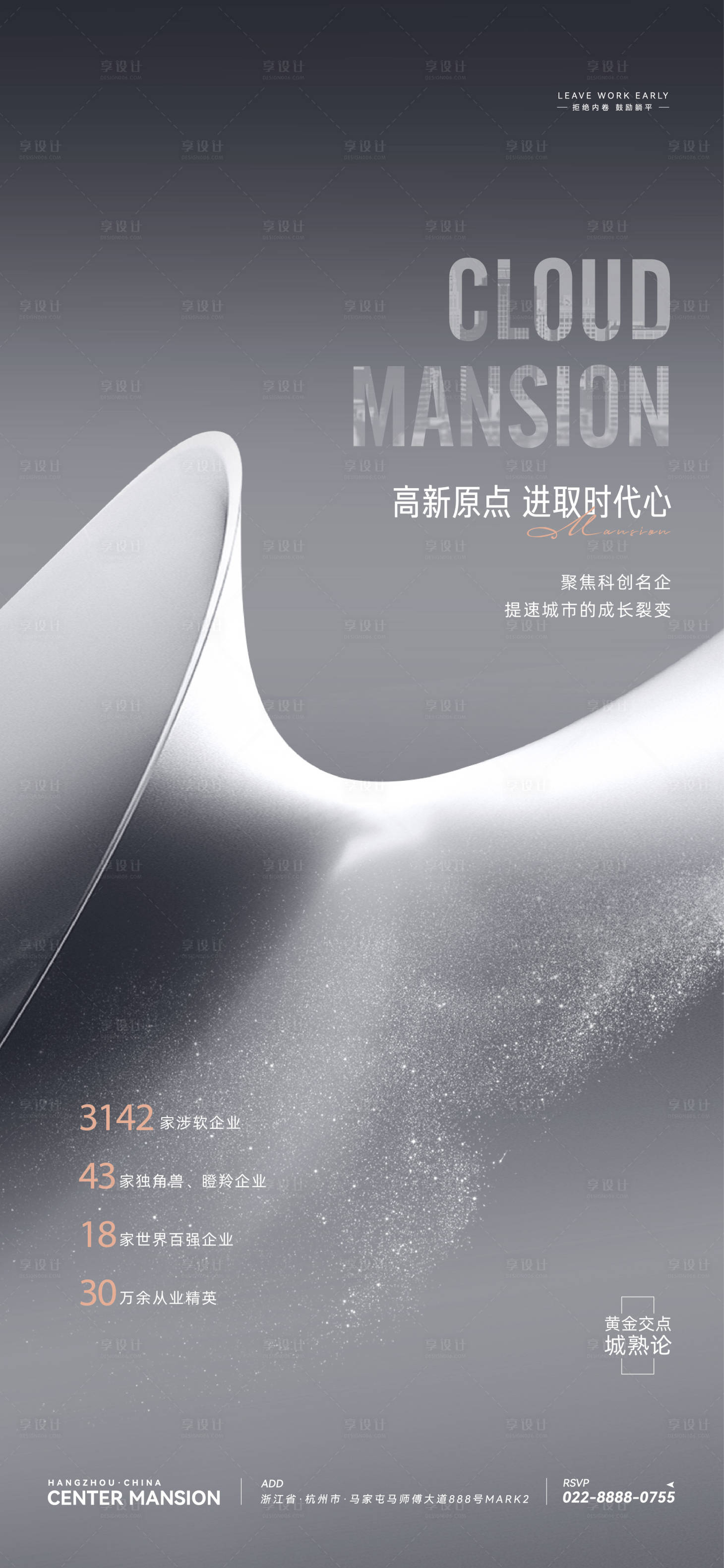源文件下载【享设计】搜索编号：15140023944801494【地段  】