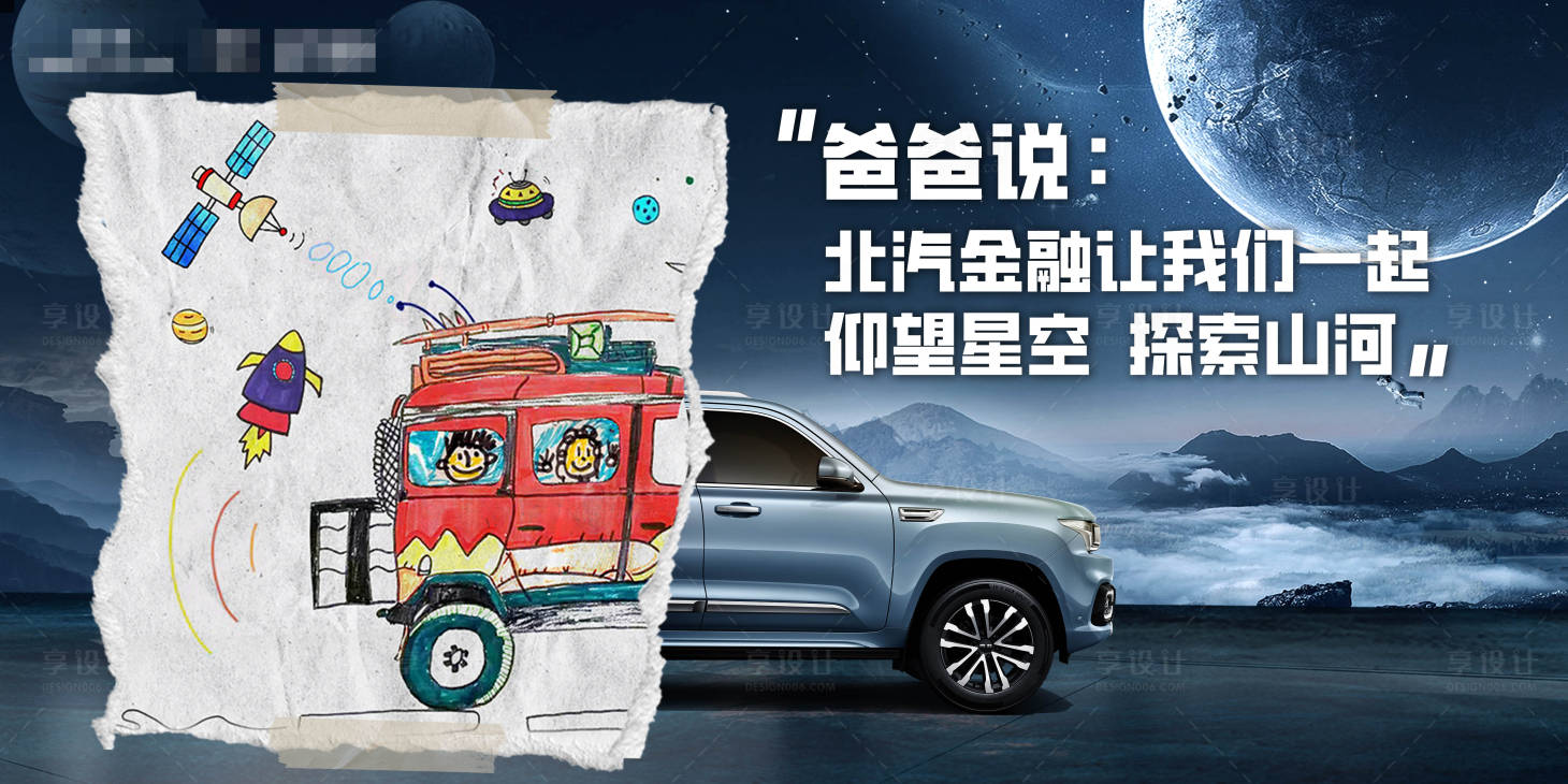 源文件下載【享設(shè)計(jì)】搜索編號(hào)：21530023748115978【父親節(jié)星空主視覺】