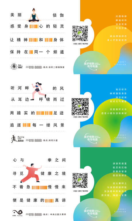 源文件下載【享設(shè)計(jì)】搜索編號(hào)：66160023932686309【社區(qū)單圖 】