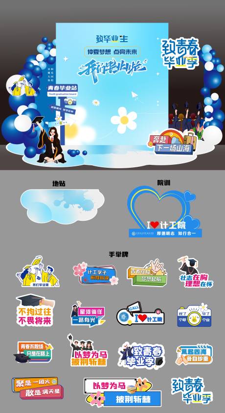 源文件下载【毕业美陈】编号：13150024182657962