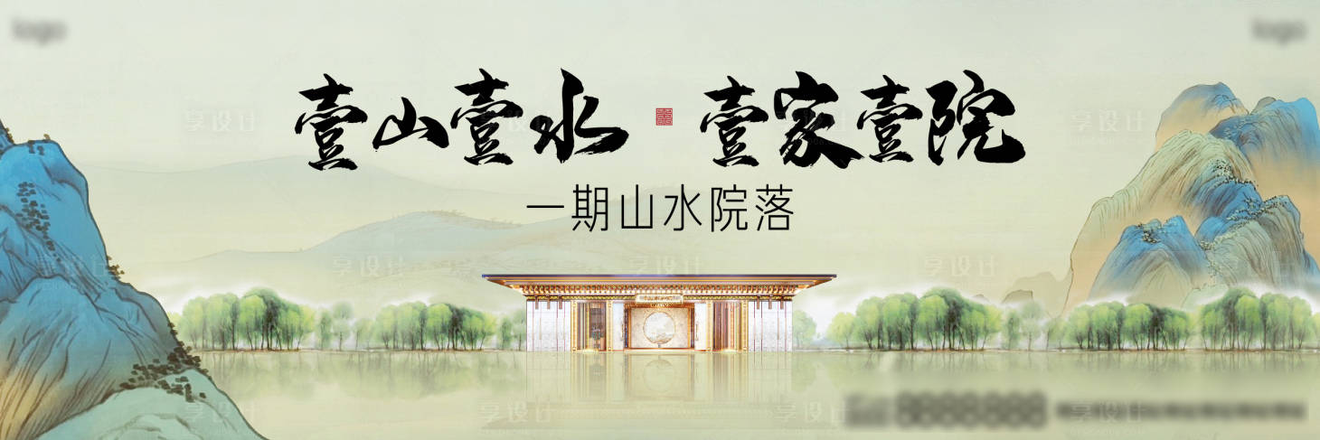 源文件下載【享設(shè)計(jì)】搜索編號：13520023820583948【地產(chǎn)新中式唯美院子主形象】
