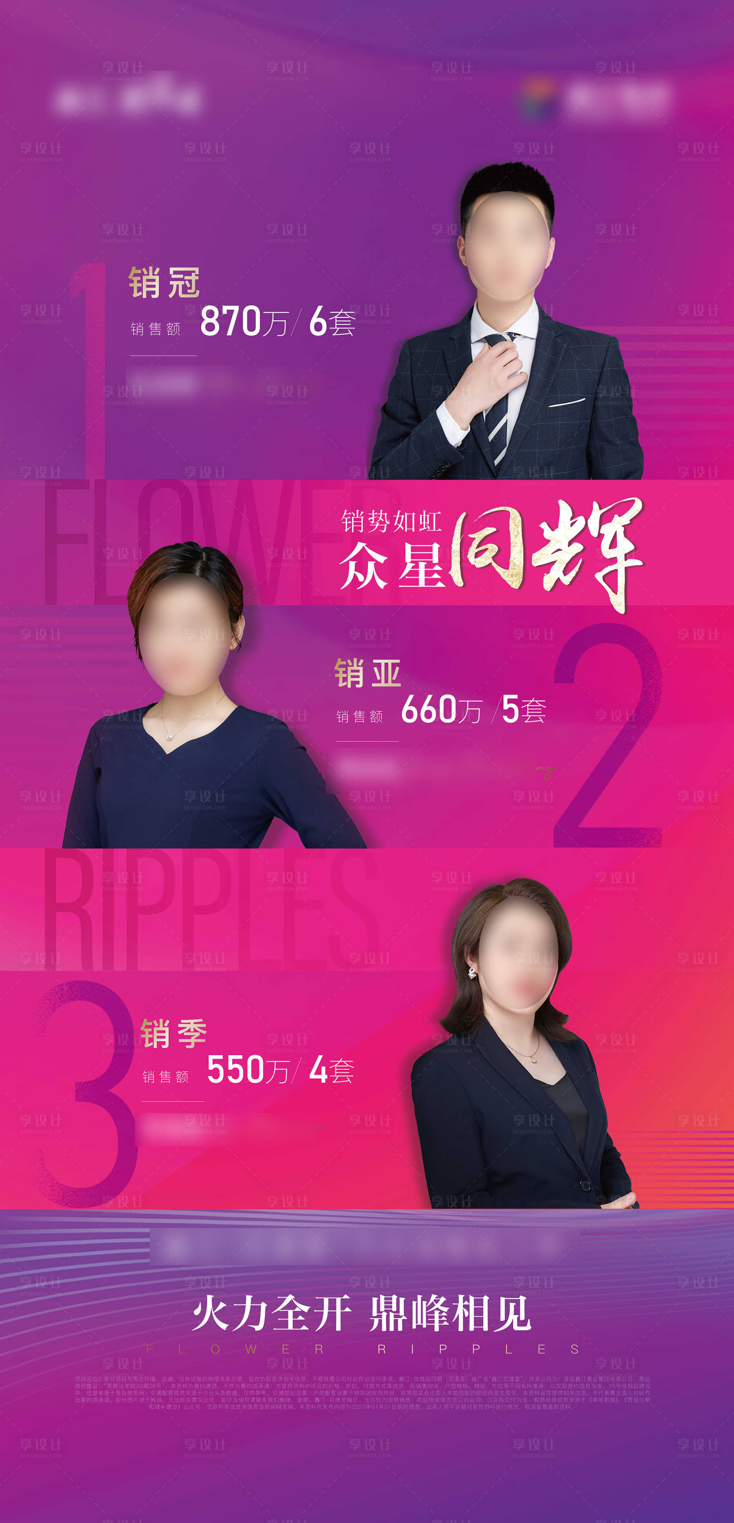 源文件下載【享設(shè)計(jì)】搜索編號(hào)：32540024234061351【地產(chǎn)銷售人氣海報(bào)】
