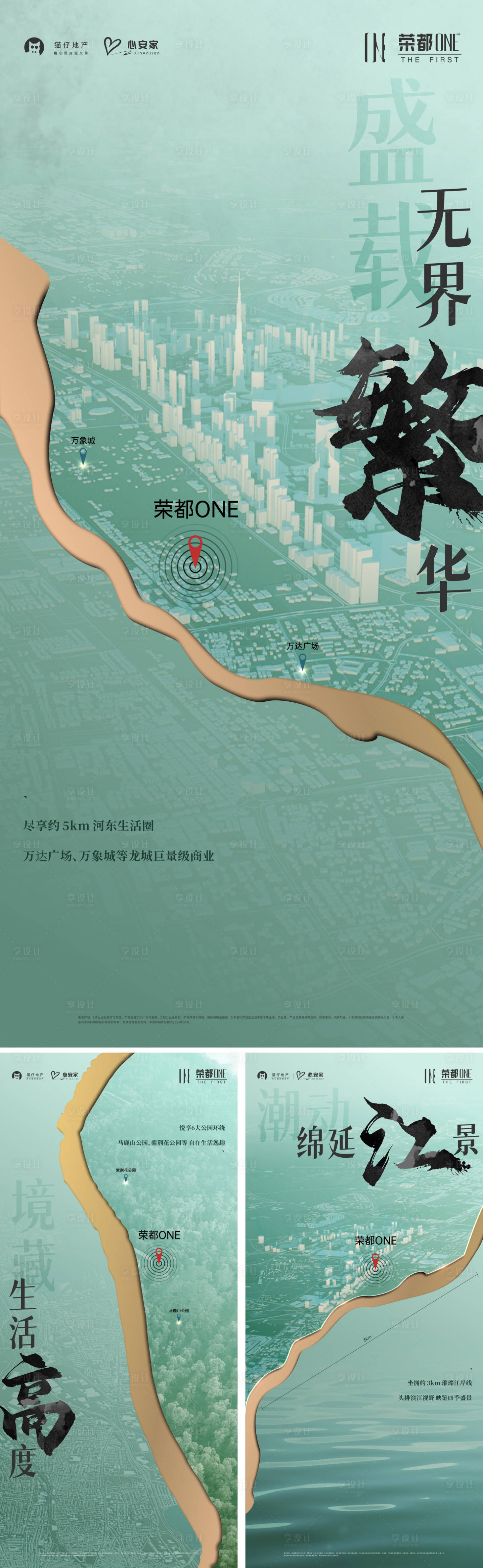 源文件下載【享設計】搜索編號：54420023661589856【濱江區位價值點刷屏】