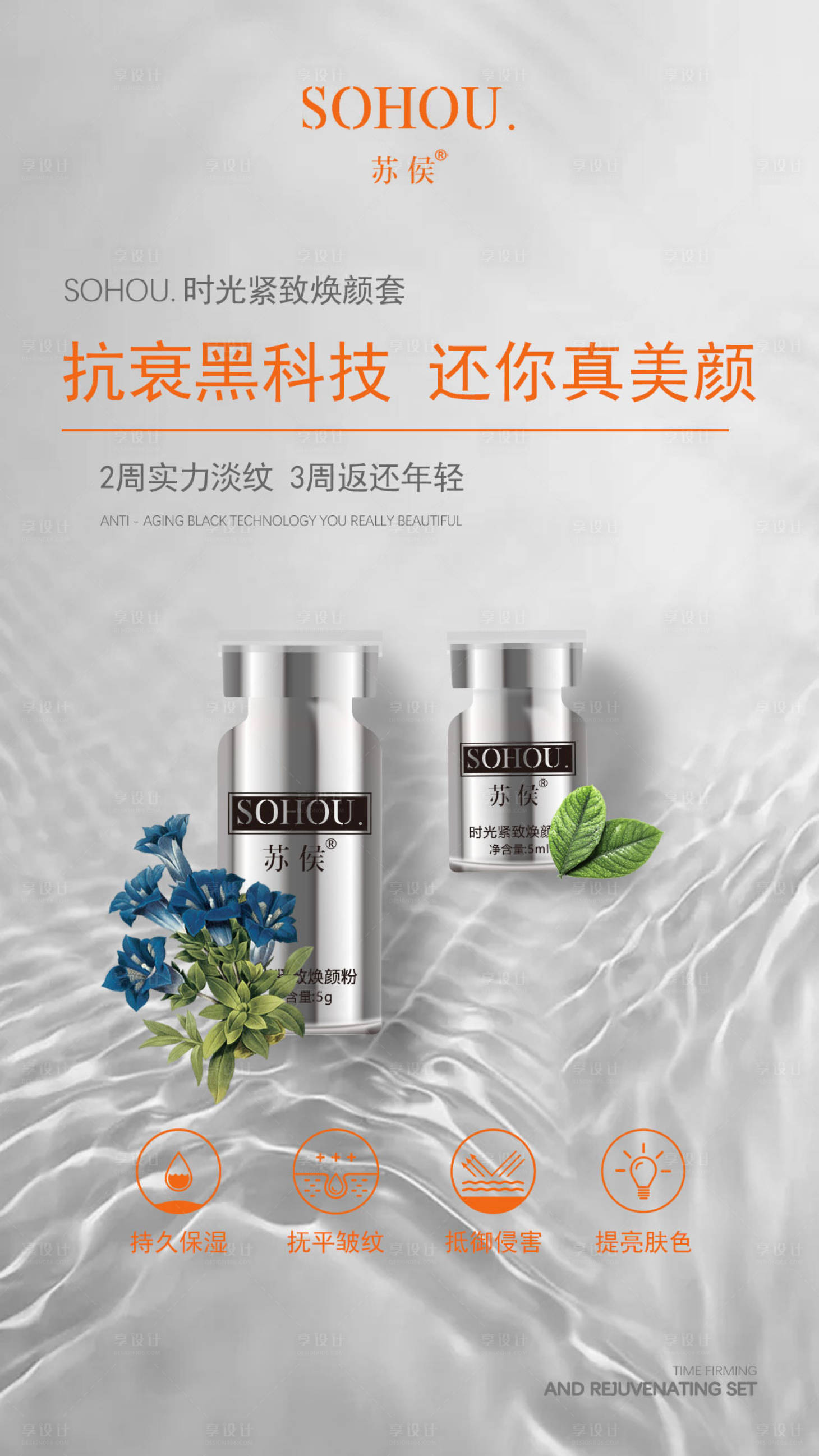 源文件下载【微商医美护肤品线雕抗衰海报】编号：43450023911052563