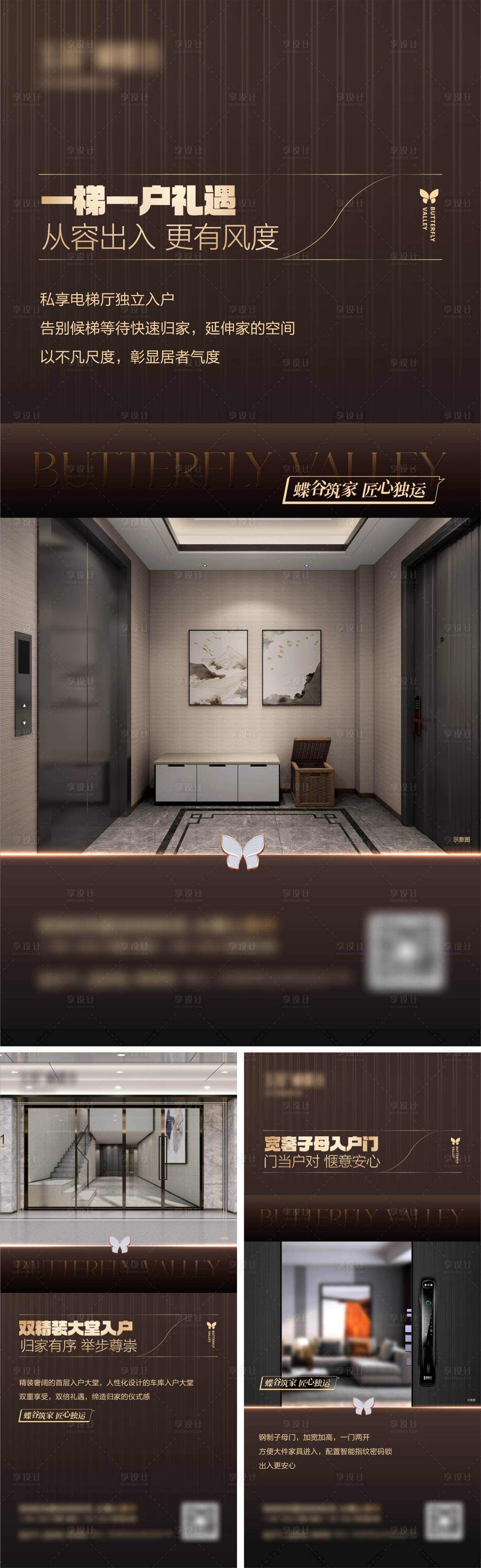 源文件下载【地产实景现房准现房海报】编号：53500023984384784