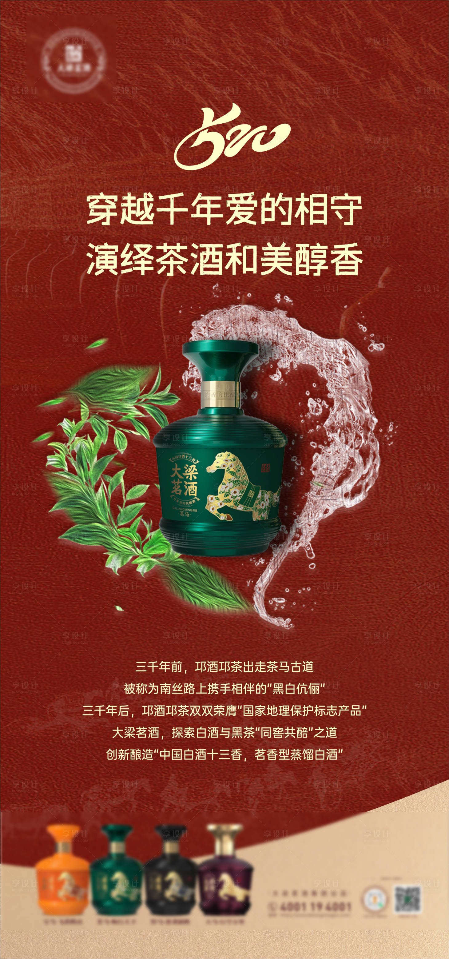 源文件下载【享设计】搜索编号：11180023789345474【520 】