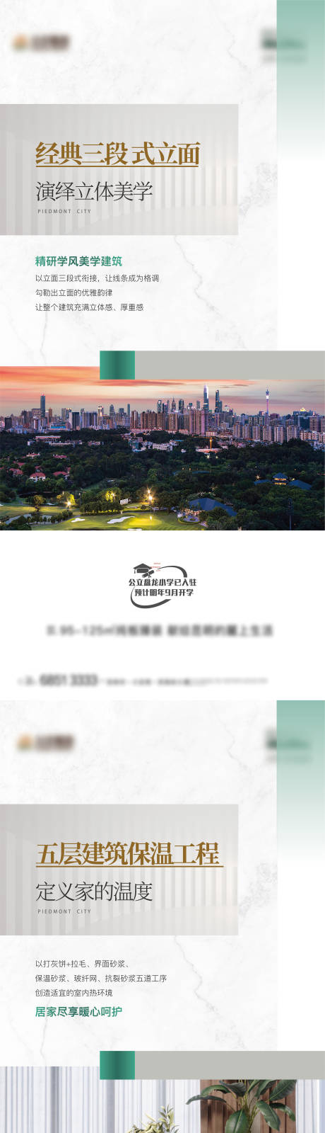 源文件下載【地產價值點海報】編號：59140023920988740