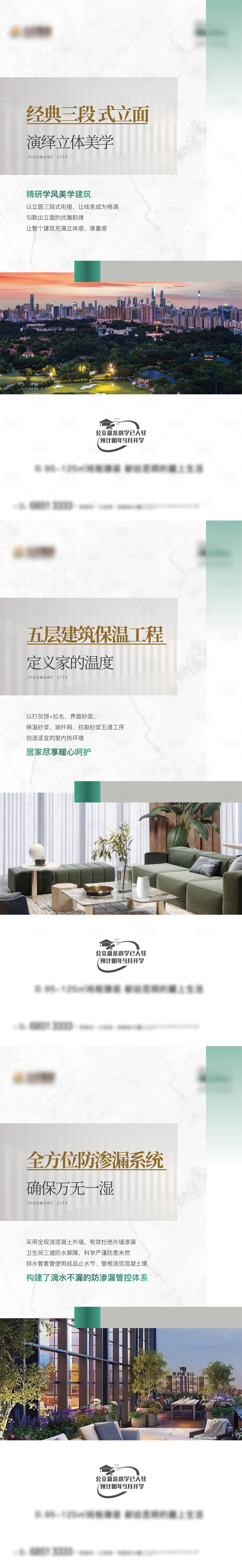 源文件下载【地产价值点海报】编号：59140023920988740