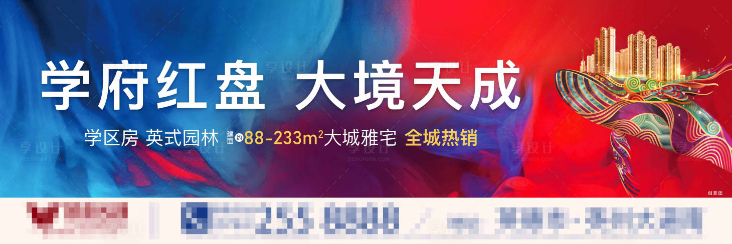 源文件下載【地產(chǎn)熱銷畫面】編號(hào)：23980023809023458