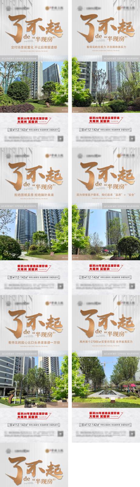 源文件下載【享設計】搜索編號：35420023699997046【地產(chǎn)實景價值點海報】