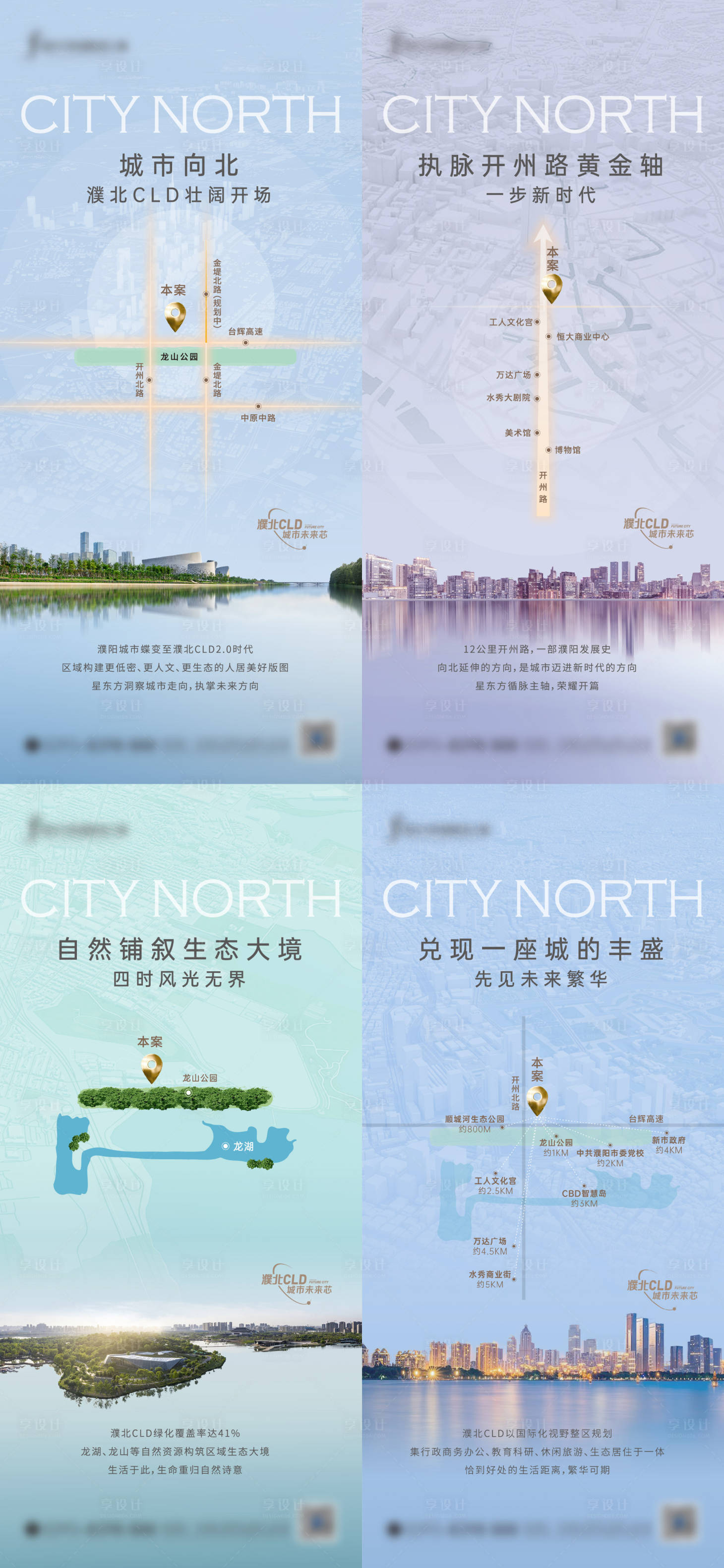 源文件下载【区位价值海报】编号：23110023818338481