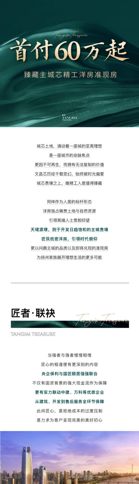 源文件下载【活动长图】编号：76040023673532800