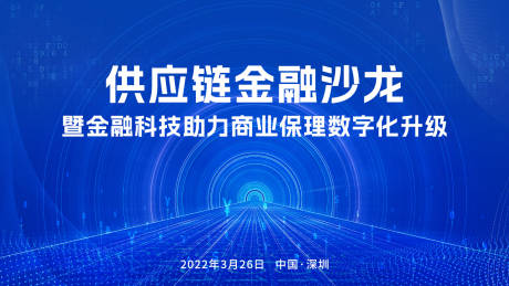 源文件下載【科技主視覺背景板】編號：11250023773398877