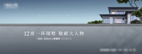 源文件下载【别墅地产主画面】编号：41740023828267299