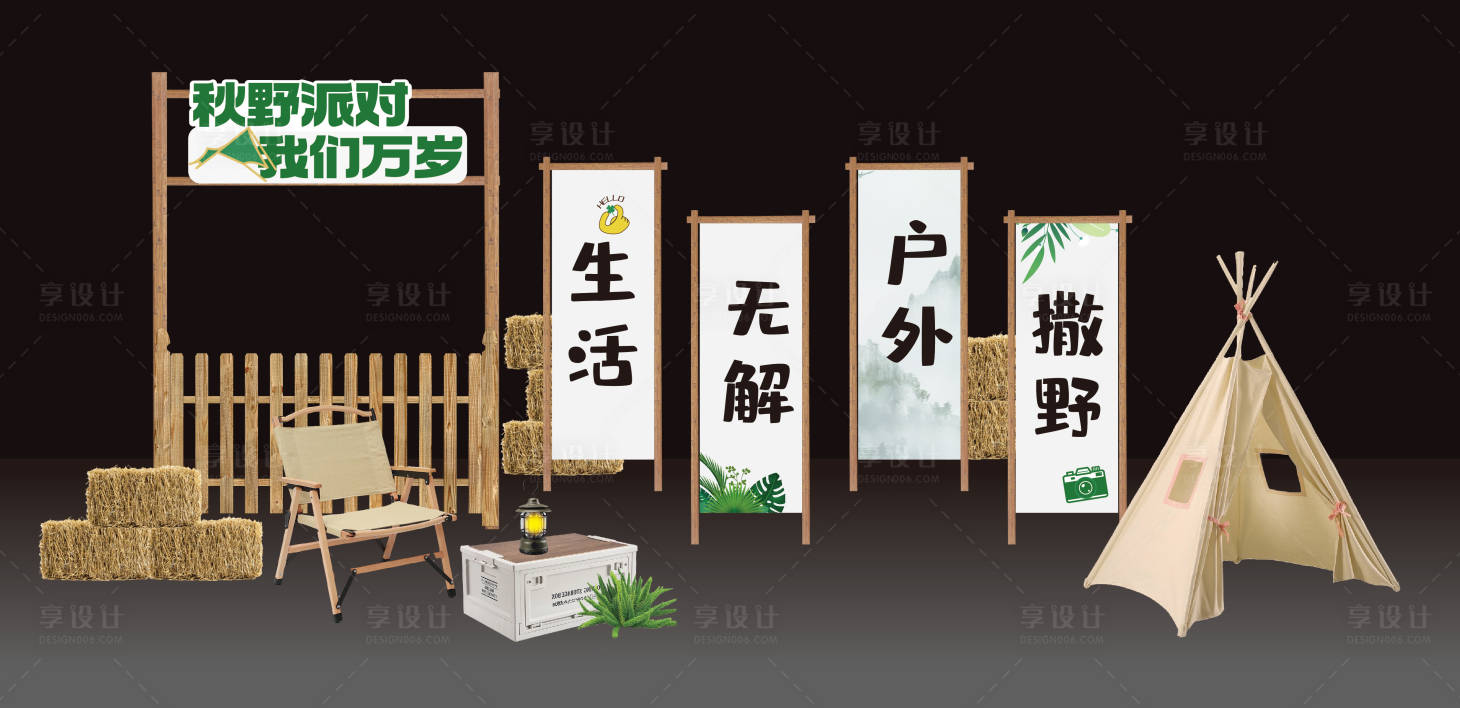 源文件下載【享設計】搜索編號：15180024057405239【中式音樂節美陳堆頭】