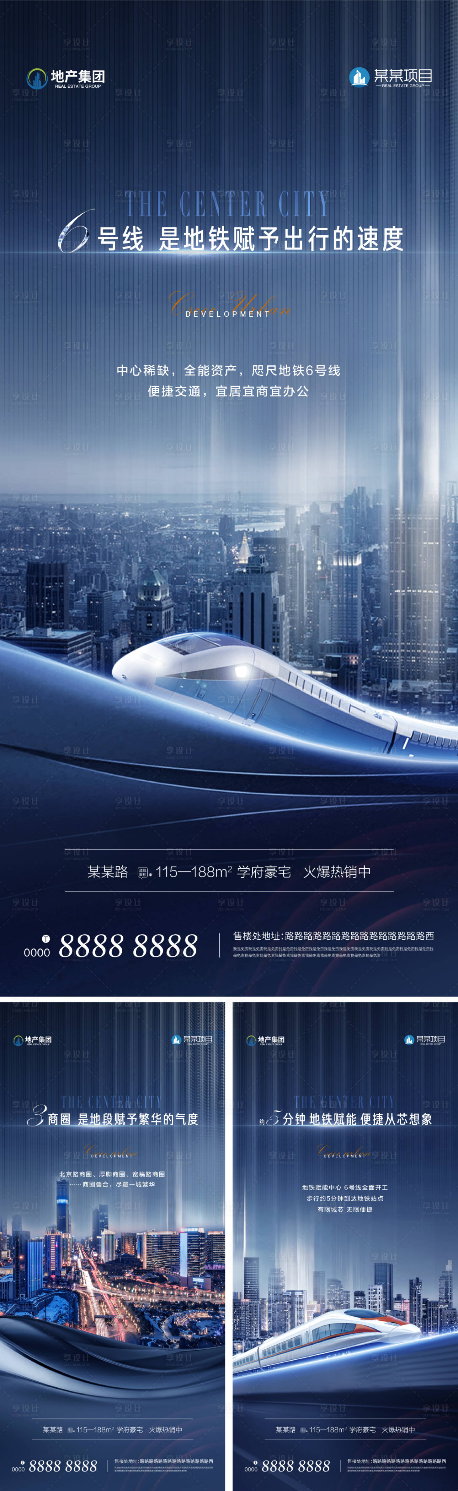 源文件下載【地產配套價值點系列海報】編號：32640023915296293