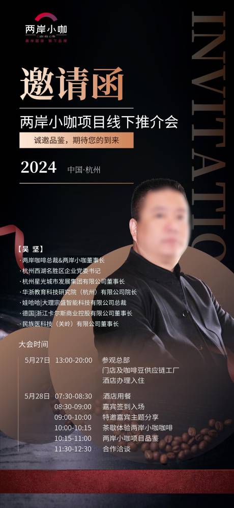 源文件下載【海報】編號：43100024145144848
