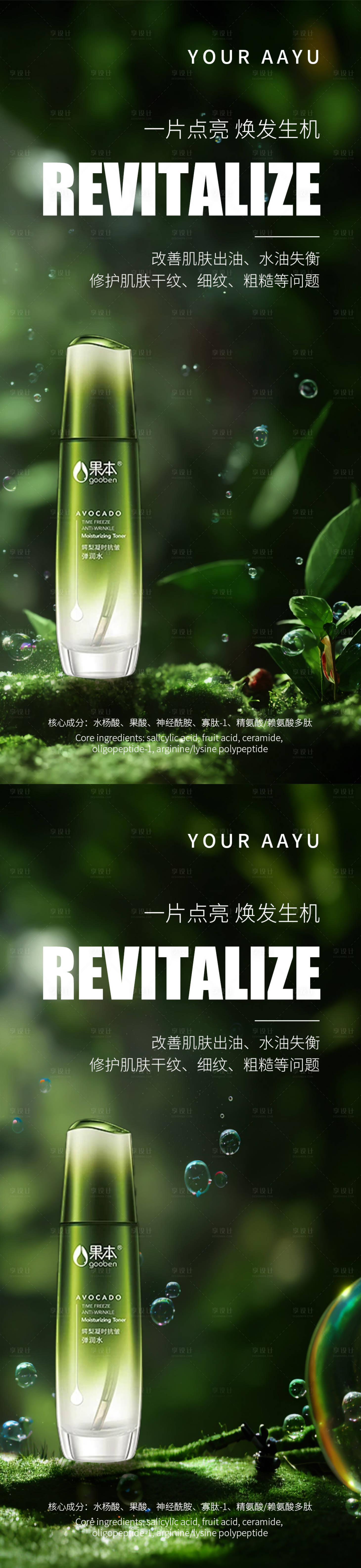 源文件下载【护肤品化妆品产品海报】编号：17600023963163173