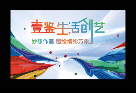 源文件下载【活动主背景 】编号：93520024061823562