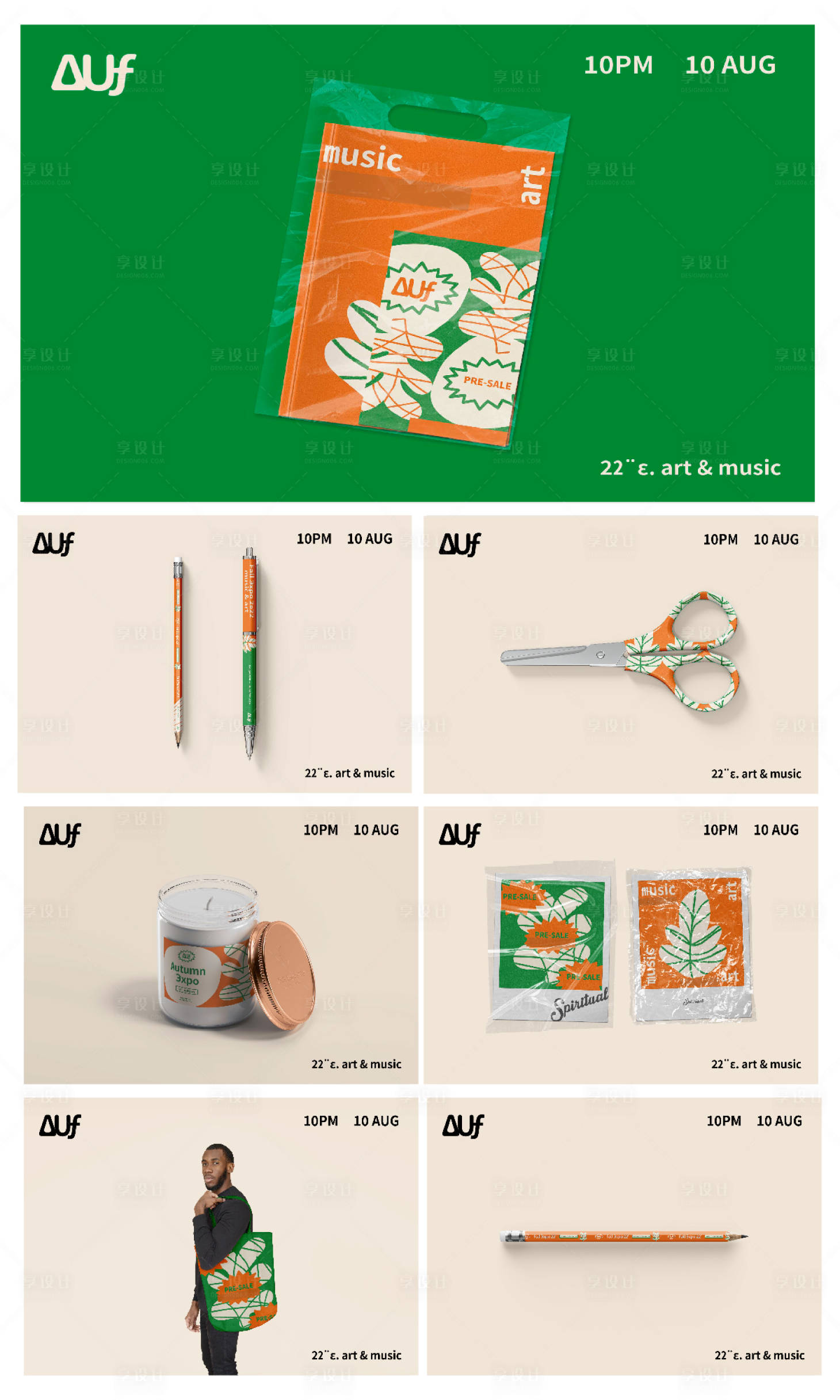 源文件下載【享設計】搜索編號：30080023972319145【品牌文創(chuàng)產品VI樣機】